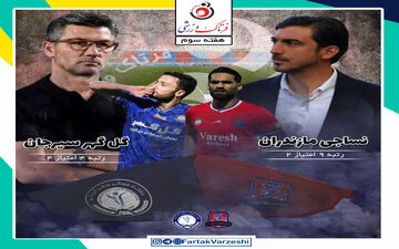 نساجی قائمشهر  - گل گهر سیرجان؛ جنگ دفاعی در قائمشهر 