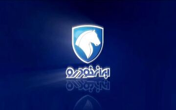اطلاعیه شرکت ایران‌خودرو در خصوص حکم شعبه دوم تعزیرات حکومتی تهران