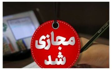  مدارس خراسان شمالی فردا مجازی شد/ امتحانات برگزار می شود؟ 
