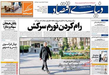 روزنامه های پنجشنبه 8 آذر 97