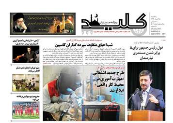  روزنامه های پنجشنبه ۲۵ خرداد ۹۶ 