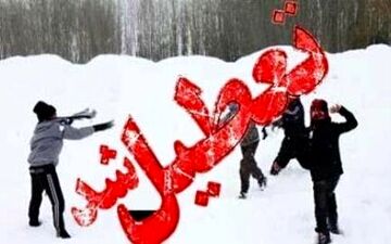 برف و کولاک برخی مدارس آذربایجان شرقی را تعطیل کرد