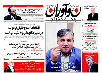 روزنامه های دوشنبه ۴ دی ۹۶