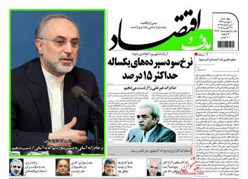 روزنامه های چهارشنبه ۱ شهریور ۹۶