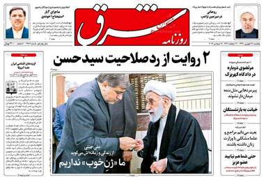 روزنامه های یکشنبه ۲۶ شهریور ۹۶