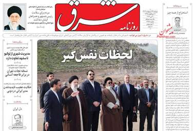 Shargh (1)