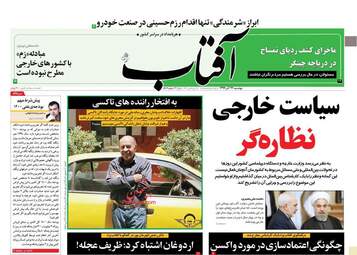 AftabYazd