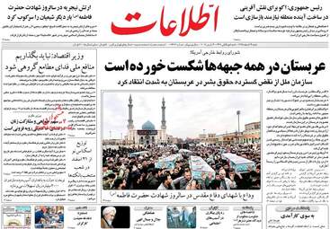روزنامه های شنبه ۱۴ اسفند ۹۵ 