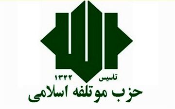 توسلی جایگزین حبیبی در هیئت داوری حزب موتلفه شد 