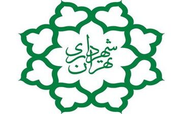 اولویت های مدیریت شهری
