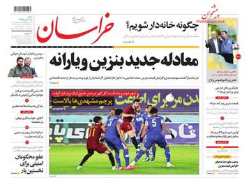 khorasannews
