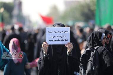 جاماندگاه اربعین تهران 