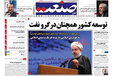 روزنامه های یکشنبه ۶ اسفند ۹۶