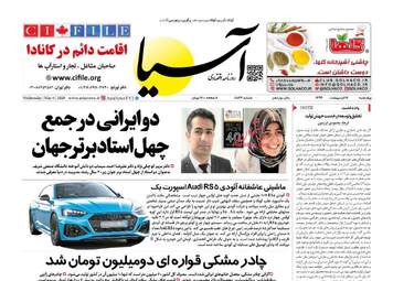 روزنامه‌های اقتصادی چهارشنبه 17 اردیبهشت 99