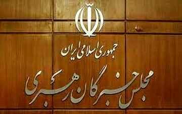 6 نفر از کرمانشاه برای انتخابات مجلس خبرگان رهبری ثبت نام کردند
