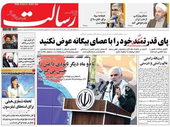 روزنامه های شنبه ۱ مهر ۹۶