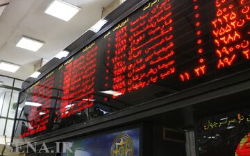 کارمزد معاملات بورس کاهش یافت
