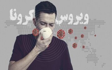 از بین رفتن"کرونا" با گرم شدن هوا ثابت نشده/ فاصله یک متری را با دیگران رعایت کنید
