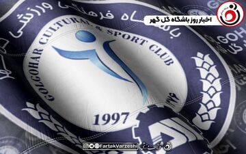 انتقال علیپور از پرسپولیس به گل گهر سیرجان