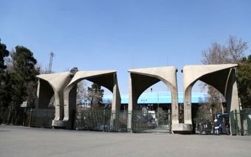 اعلام زمان ثبت نام دکتری بدون آزمون دو پردیس دانشگاه تهران