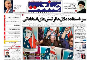  روزنامه های اقتصادی چهارشنبه ۷ تیر ۹۶ 