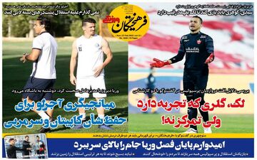روزنامه های ورزشی یکشنبه 8 اسفند