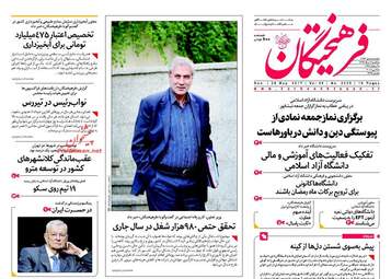 روزنامه های یکشنبه ۷ خرداد ۹۶ 