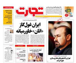 روزنامه های شنبه ۱۴ اسفند ۹۵ 