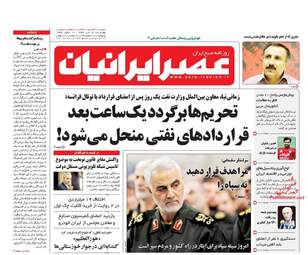 روزنامه های چهارشنبه ۱۴ تیر ۹۶