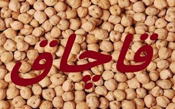 کشف ۵۰۰ تن نخود وارداتی قاچاق در شهرستان صحنه