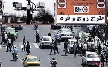  امروز طرح زوج و فرد اجرا نخواهد شد