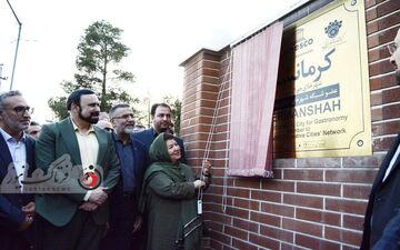 تصاویری دیدنی از جشن پلاک کوبی «کرمانشاه جهانشهر خلاق خوراک»