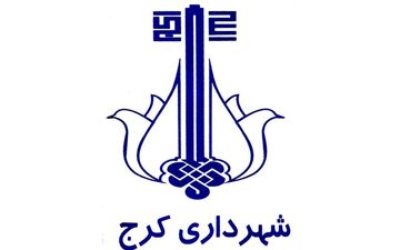  آخرین وضعیت پرونده‌های قضایی شهردار اسبق کرج از زبان سخنگوی قوه قضاییه