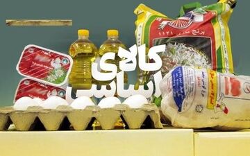 اعتراضات به افزایش قیمت کالاهای اساسی و ناتوانی در خرید
