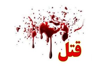 حمام خون/کشف جسد ۵ عضو یک خانواده در تویسرکان