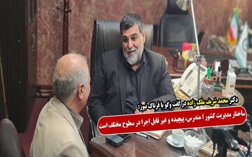 خیلی از مدیران هنوز اصول فن مهارت را نمی‌دانند 