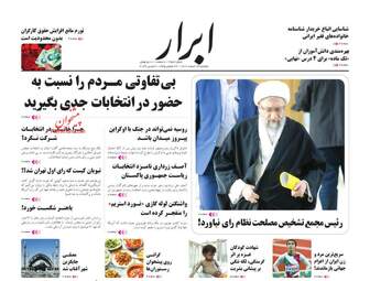 AbrarNews
