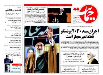 روزنامه های دوشنبه ۱۸ اردیبهشت ۹۶ 