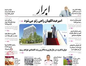 AbrarNews