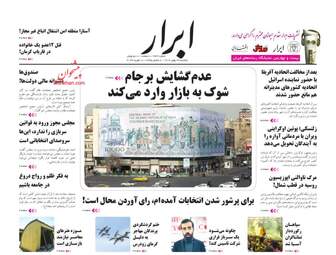 AbrarNews