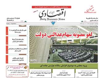 روزنامه های یکشنبه ۲۰ فروردین ۹۶ 