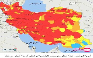 اعلام رنگ‌بندی جدید کرونایی در کشور