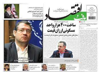 روزنامه های دوشنبه 3 دی 97