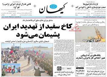 روزنامه های یکشنبه ۱۷ بهمن ۹۵ 