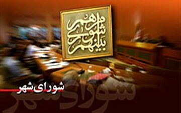 آیا اسحاق‌جهانگیری شهردار تهران می شود؟