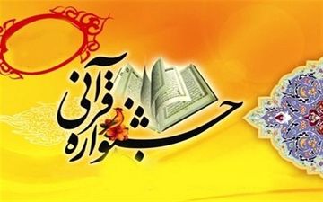 رئیس گروه قرآن وعترت اداره ارشاد خراسان شمالی:
۱۸ اثر نمایشی به جشنواره هنرهای نمایشی قرآن و عترت رسید
