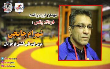 از رسول خادم تا عباس جدیدی، با مربی تیم ملی نوجوانان+فیلم