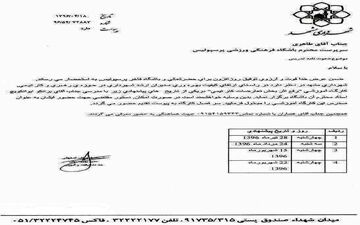  برانکو تدریس در ایران را قبول می‌کند؟