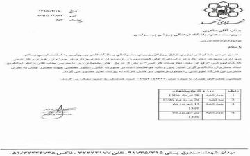  برانکو تدریس در ایران را قبول می‌کند؟