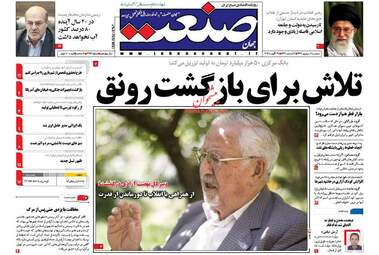 روزنامه های سه شنبه ۷ شهریور ۹۶